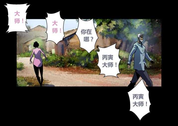 《魂收》第61话 61_功德簿 第31页