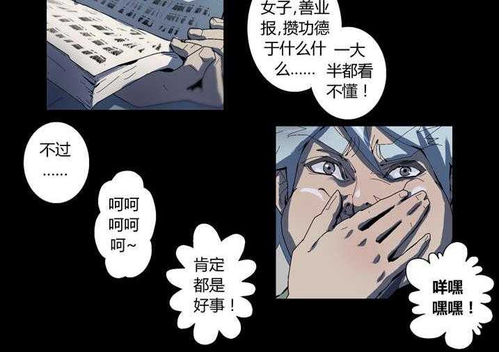 《魂收》第61话 61_功德簿 第34页