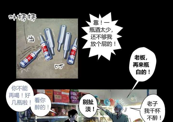 《魂收》第61话 61_功德簿 第5页