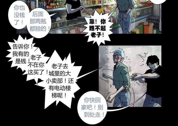 《魂收》第61话 61_功德簿 第6页