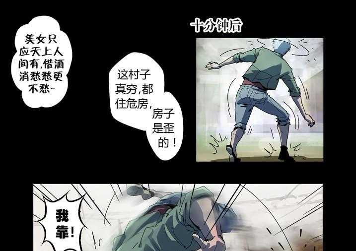 《魂收》第61话 61_功德簿 第7页