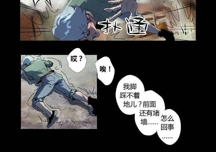 《魂收》第61话 61_功德簿 第8页