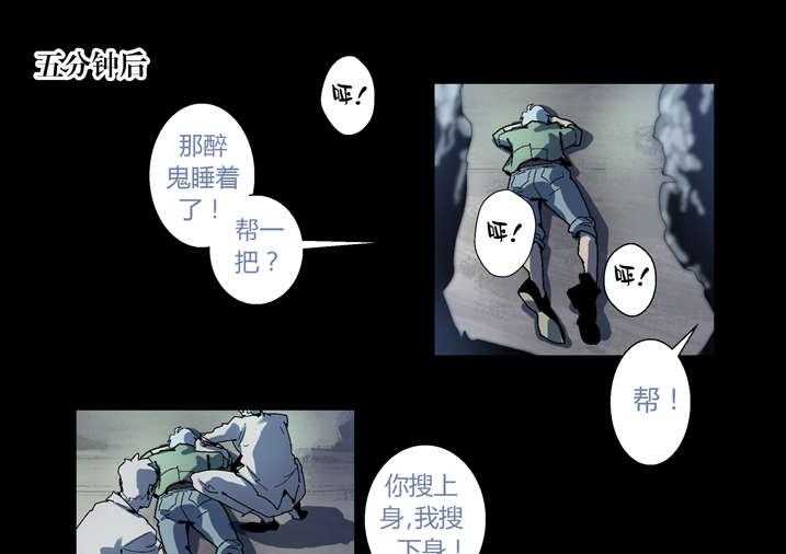 《魂收》第61话 61_功德簿 第9页
