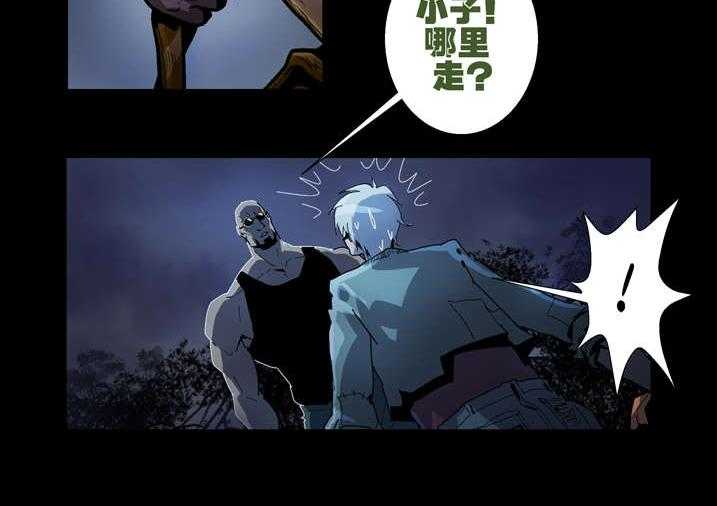 《魂收》第59话 59_痛失宝物 第10页