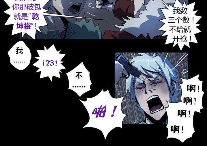 《魂收》第59话 59_痛失宝物 第12页