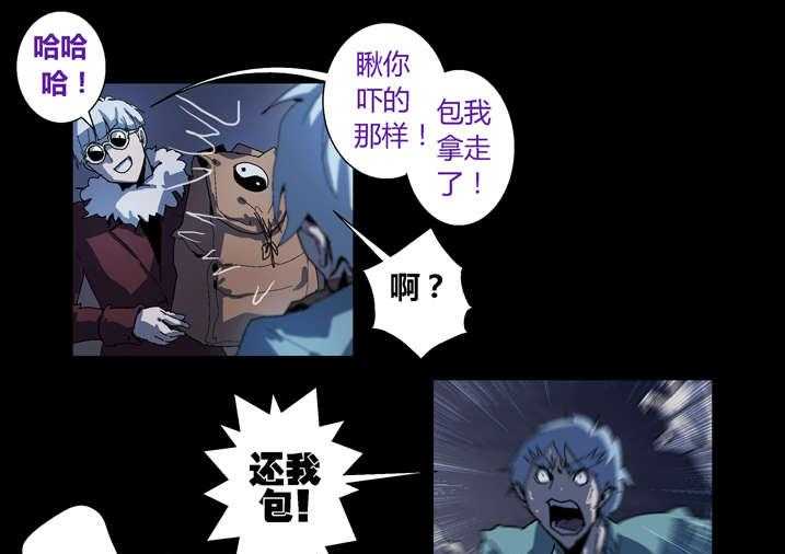 《魂收》第59话 59_痛失宝物 第13页