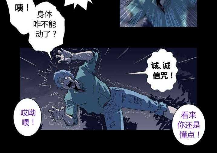 《魂收》第59话 59_痛失宝物 第14页