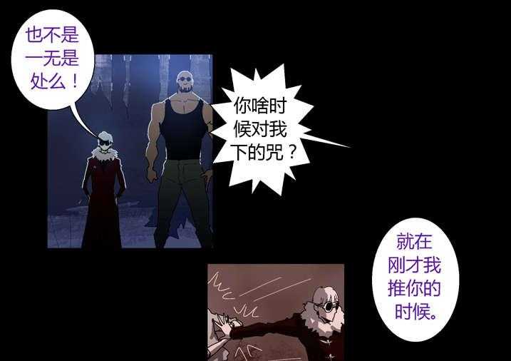 《魂收》第59话 59_痛失宝物 第15页
