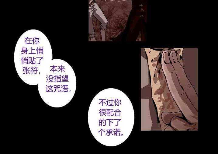 《魂收》第59话 59_痛失宝物 第16页