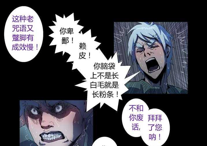 《魂收》第59话 59_痛失宝物 第17页