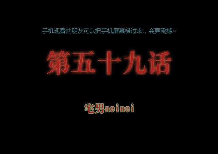 《魂收》第59话 59_痛失宝物 第1页