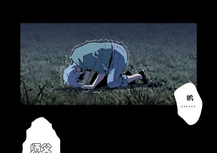 《魂收》第59话 59_痛失宝物 第25页
