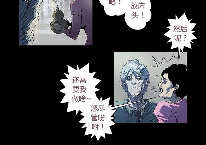 《魂收》第59话 59_痛失宝物 第32页