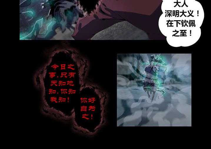 《魂收》第59话 59_痛失宝物 第8页