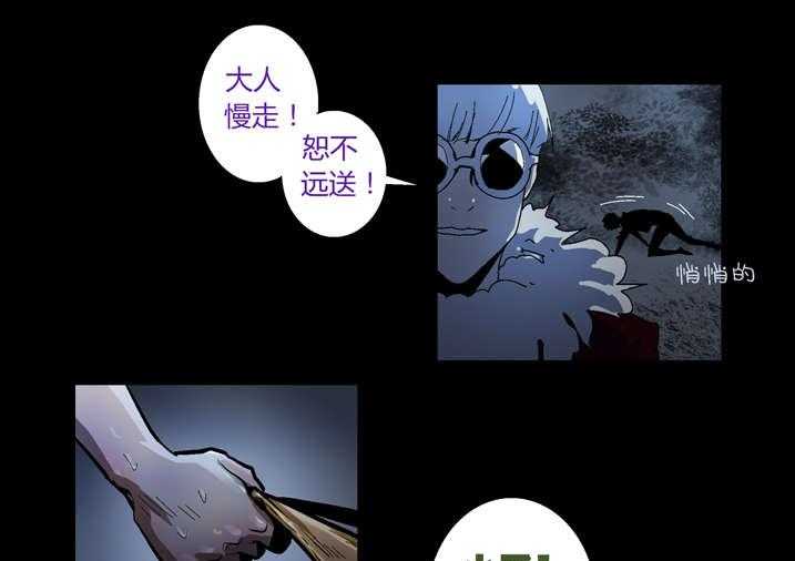 《魂收》第59话 59_痛失宝物 第9页