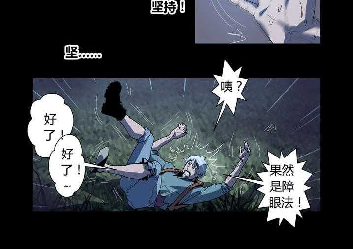 《魂收》第57话 57_借法上身 第10页