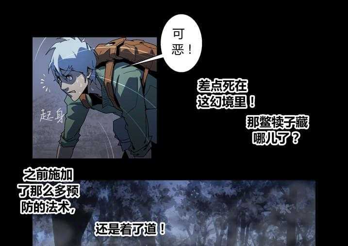 《魂收》第57话 57_借法上身 第11页