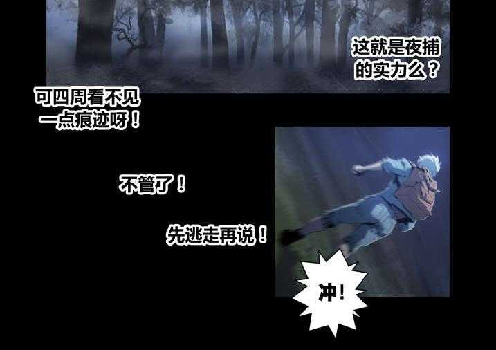 《魂收》第57话 57_借法上身 第12页