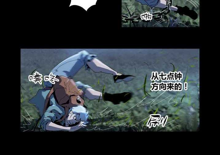 《魂收》第57话 57_借法上身 第14页