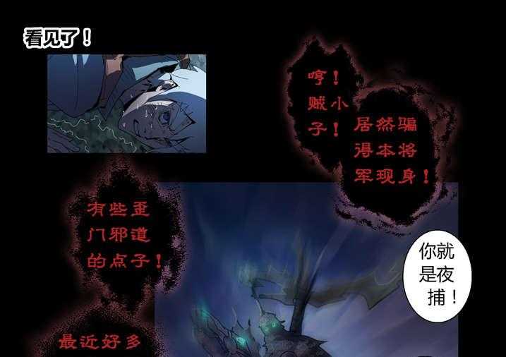 《魂收》第57话 57_借法上身 第15页
