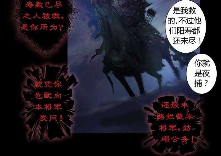 《魂收》第57话 57_借法上身 第16页