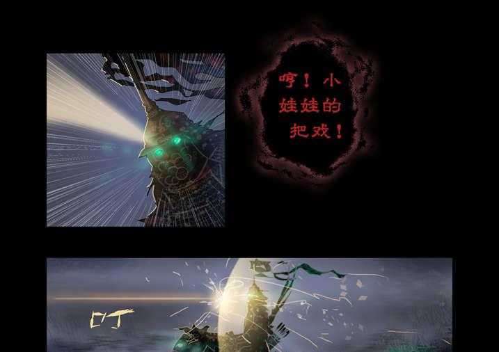 《魂收》第57话 57_借法上身 第19页
