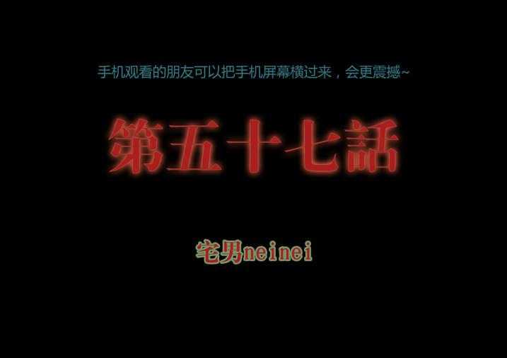 《魂收》第57话 57_借法上身 第1页