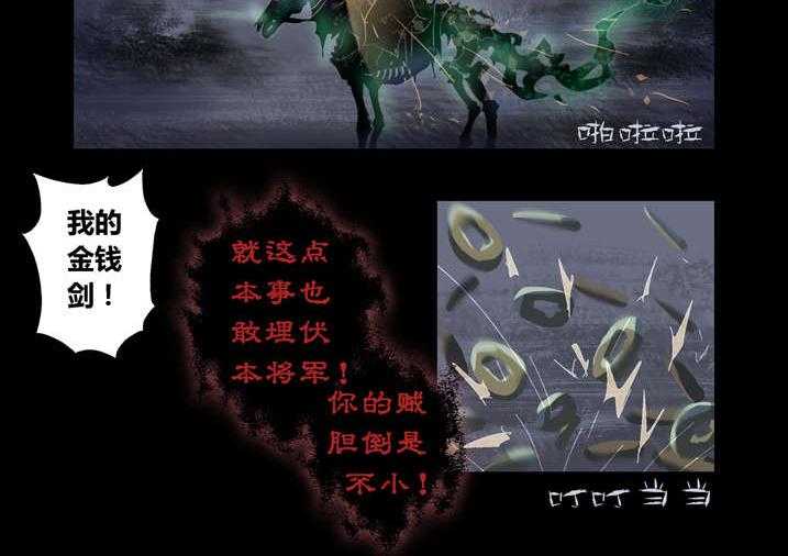 《魂收》第57话 57_借法上身 第20页