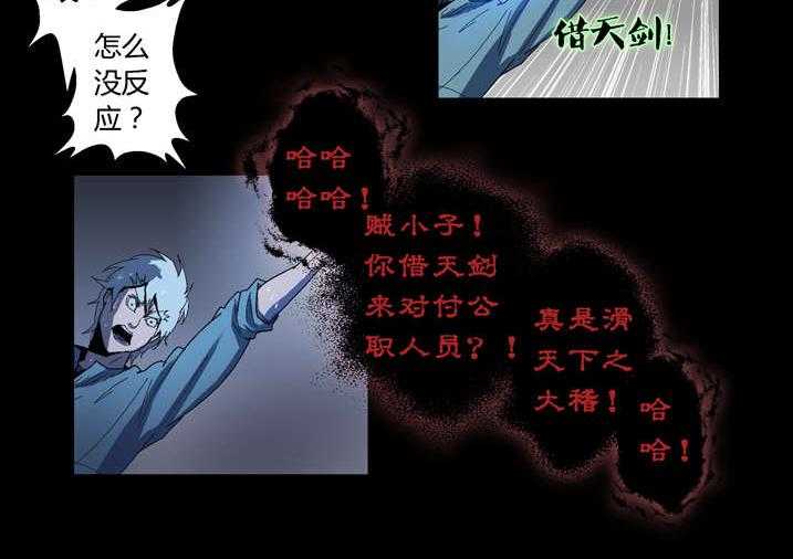 《魂收》第57话 57_借法上身 第22页