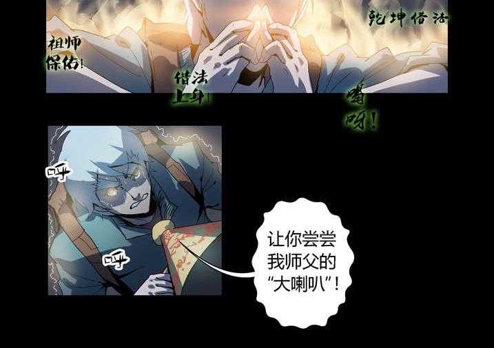 《魂收》第57话 57_借法上身 第24页