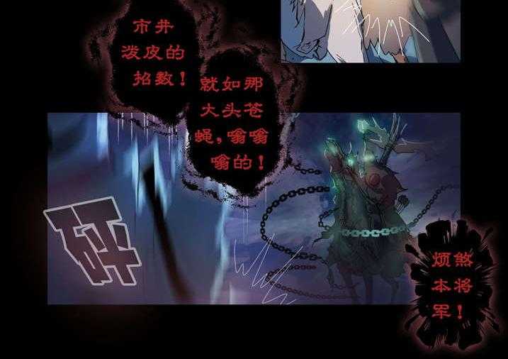 《魂收》第57话 57_借法上身 第28页