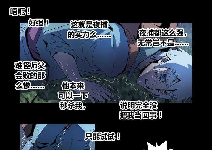 《魂收》第57话 57_借法上身 第29页
