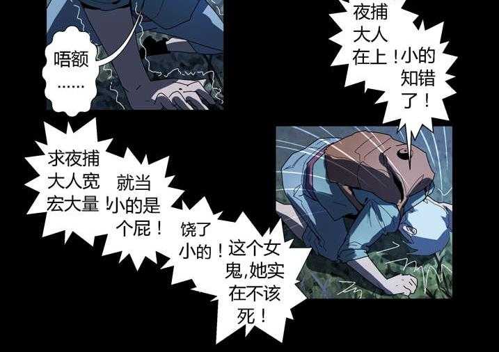 《魂收》第57话 57_借法上身 第30页