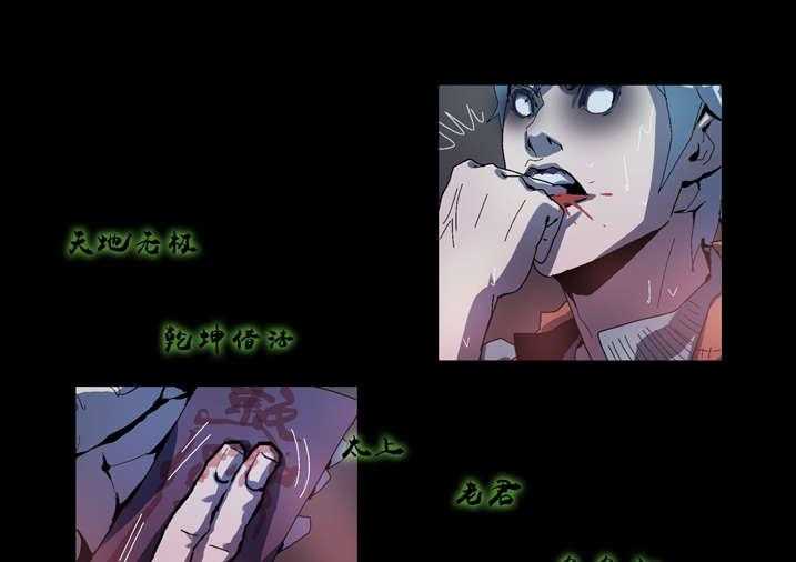 《魂收》第57话 57_借法上身 第33页