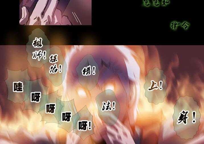 《魂收》第57话 57_借法上身 第34页