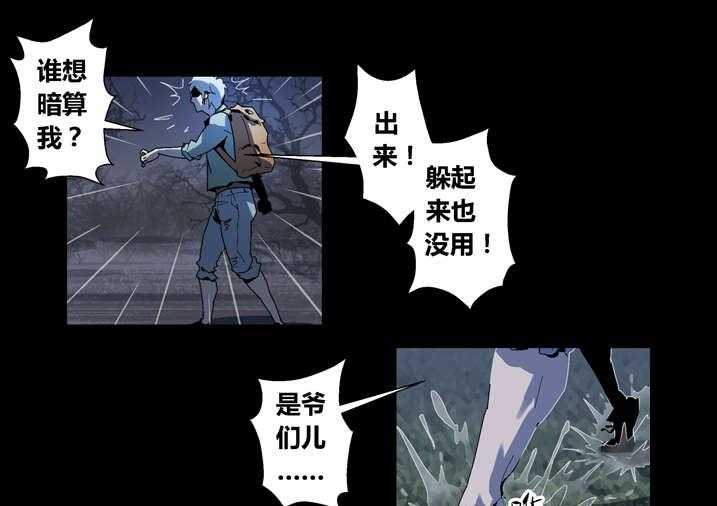 《魂收》第57话 57_借法上身 第5页