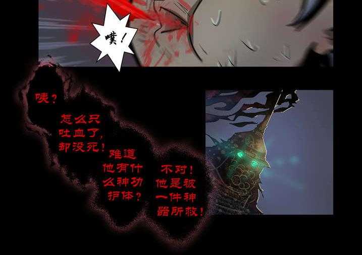 《魂收》第58话 58_乾坤袋 第12页