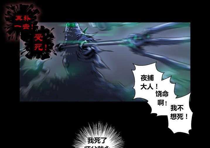《魂收》第58话 58_乾坤袋 第13页
