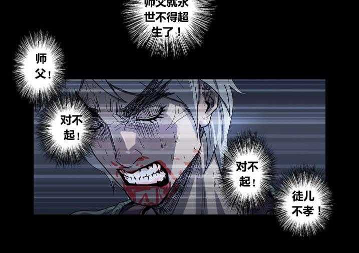 《魂收》第58话 58_乾坤袋 第14页