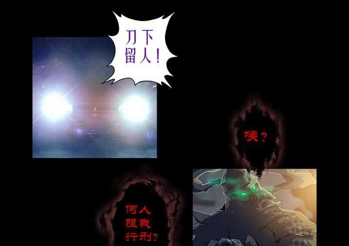 《魂收》第58话 58_乾坤袋 第15页