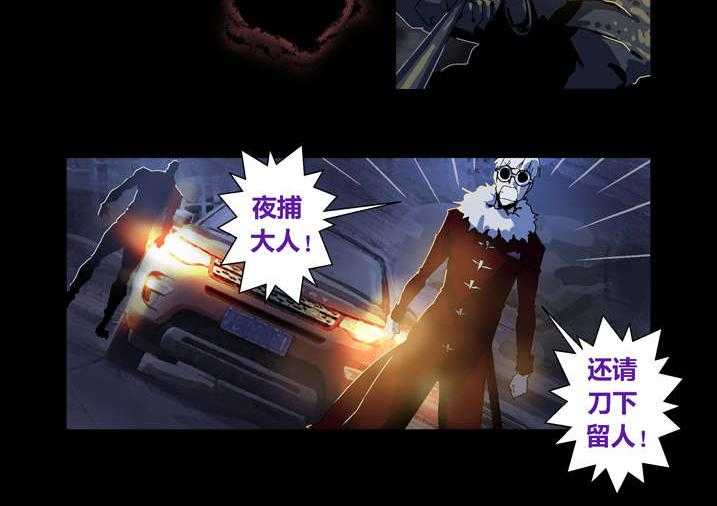 《魂收》第58话 58_乾坤袋 第16页
