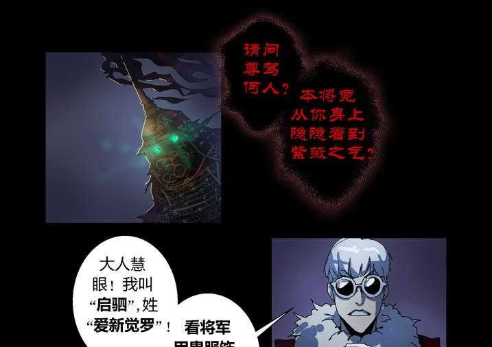 《魂收》第58话 58_乾坤袋 第17页