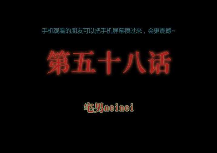 《魂收》第58话 58_乾坤袋 第1页