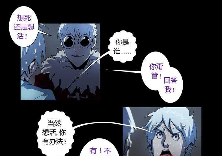 《魂收》第58话 58_乾坤袋 第21页