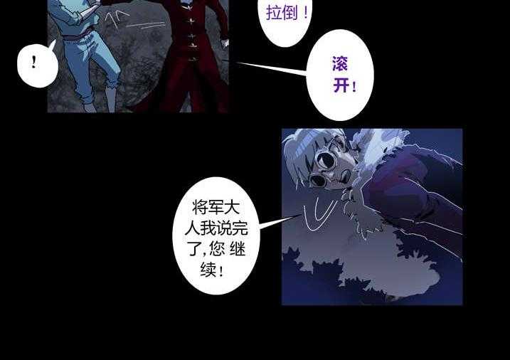 《魂收》第58话 58_乾坤袋 第24页
