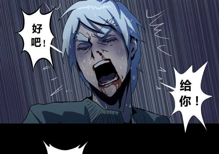 《魂收》第58话 58_乾坤袋 第27页