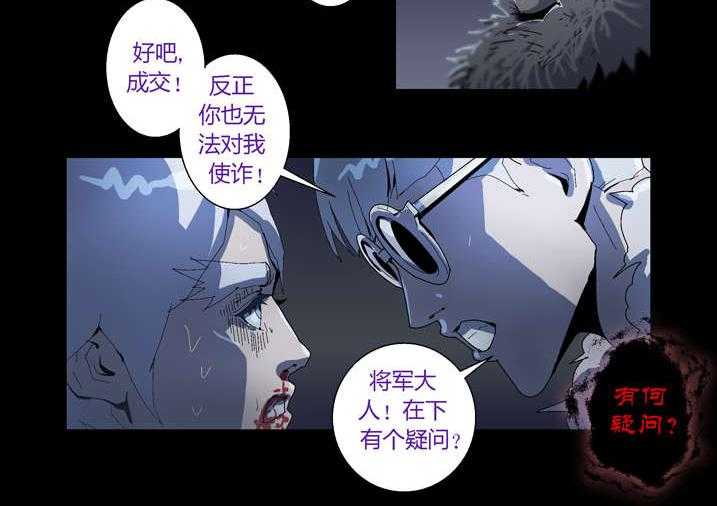 《魂收》第58话 58_乾坤袋 第30页
