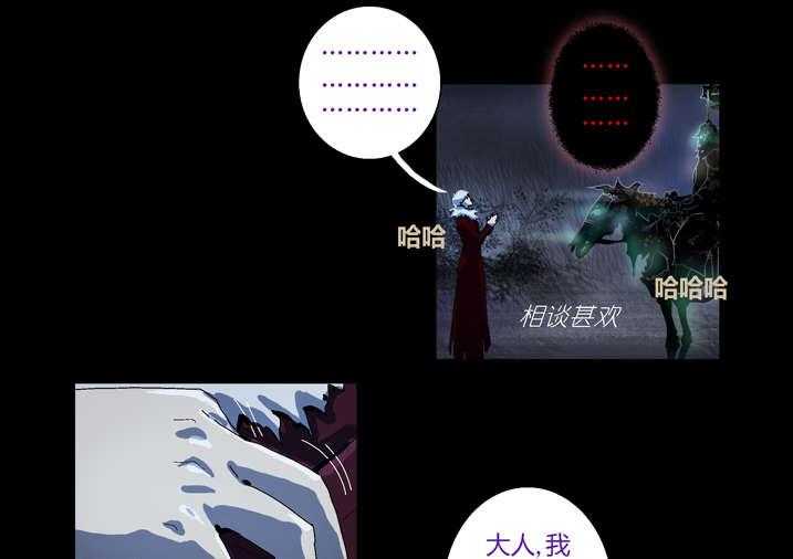 《魂收》第58话 58_乾坤袋 第31页