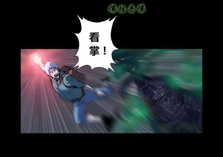 《魂收》第58话 58_乾坤袋 第4页