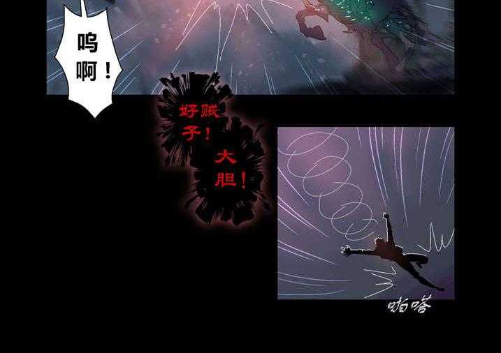 《魂收》第58话 58_乾坤袋 第6页
